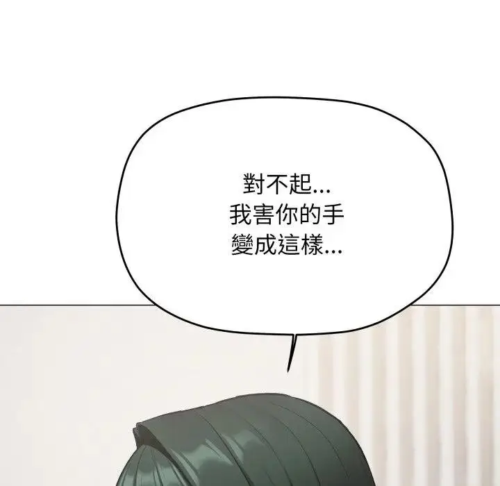 漫画《缺德邻居难相处》第77话第146张图