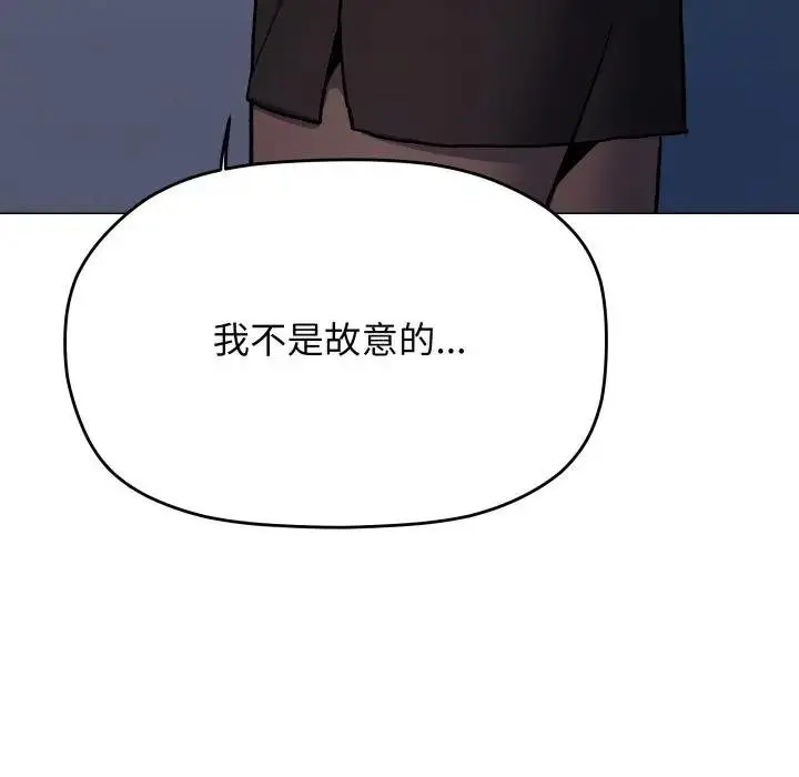 漫画《缺德邻居难相处》第77话第149张图