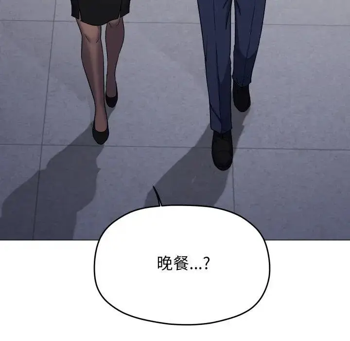 漫画《缺德邻居难相处》第77话第154张图