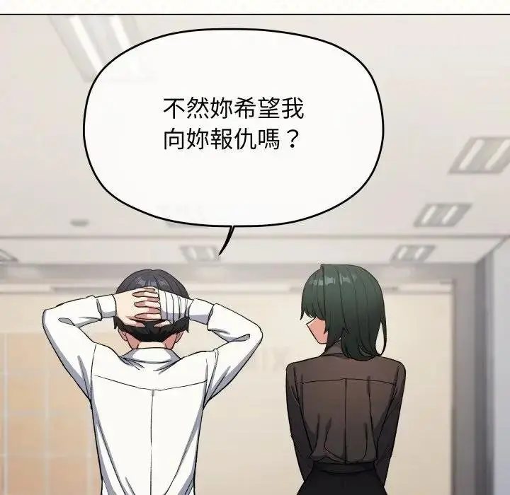 漫画《缺德邻居难相处》第77话第156张图