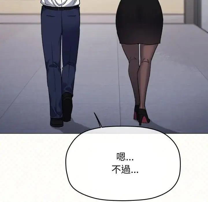 漫画《缺德邻居难相处》第77话第157张图