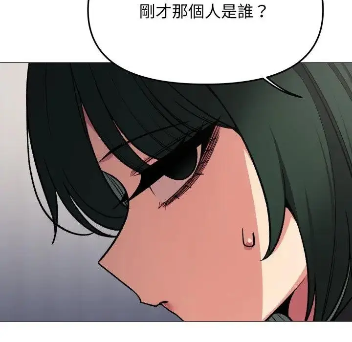 漫画《缺德邻居难相处》第77话第159张图