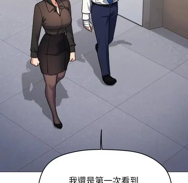 漫画《缺德邻居难相处》第77话第162张图