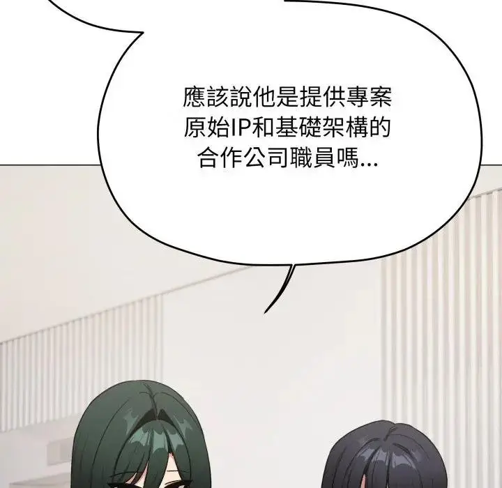 漫画《缺德邻居难相处》第77话第164张图