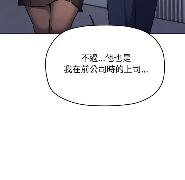 漫画《缺德邻居难相处》第77话第166张图