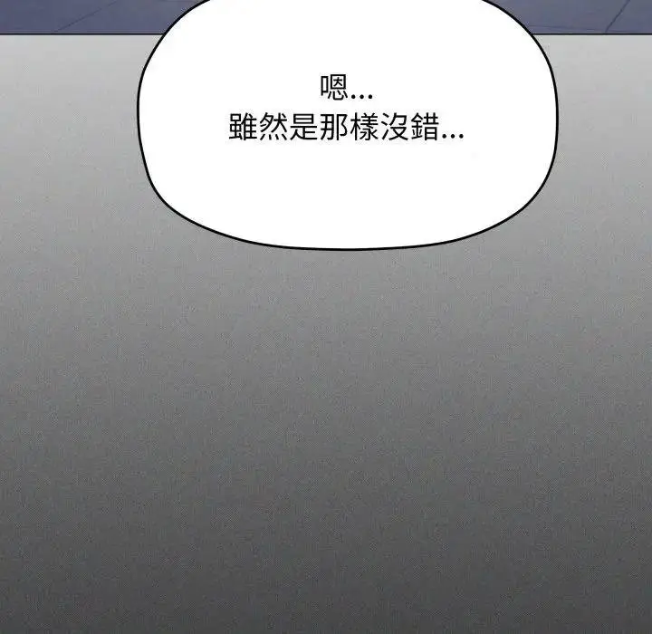 漫画《缺德邻居难相处》第77话第169张图
