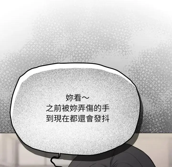 漫画《缺德邻居难相处》第77话第17张图