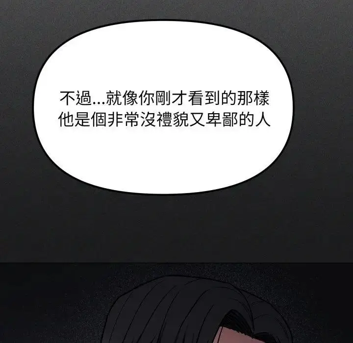 漫画《缺德邻居难相处》第77话第170张图