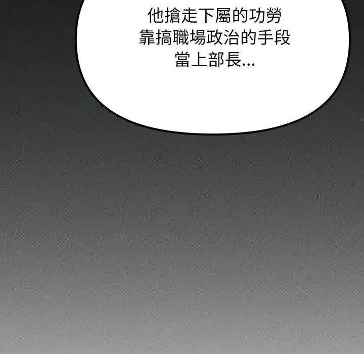 漫画《缺德邻居难相处》第77话第173张图