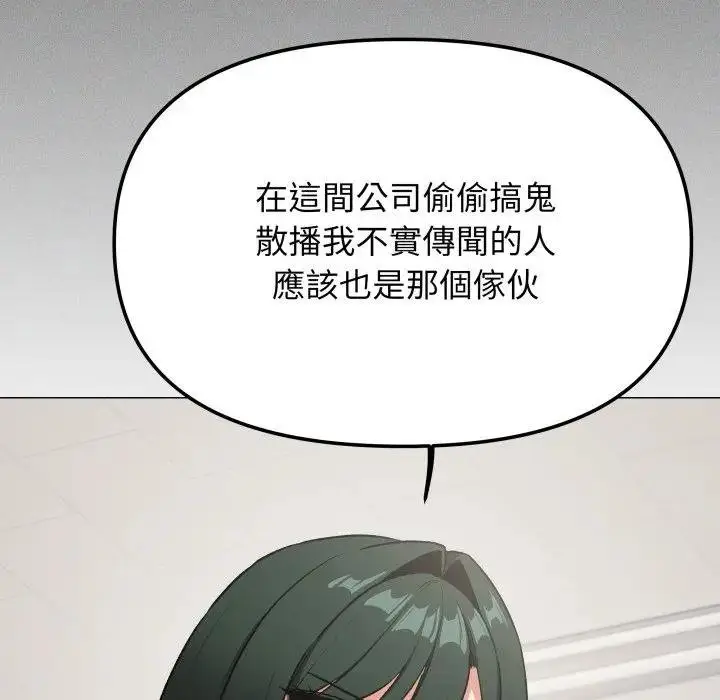 漫画《缺德邻居难相处》第77话第174张图