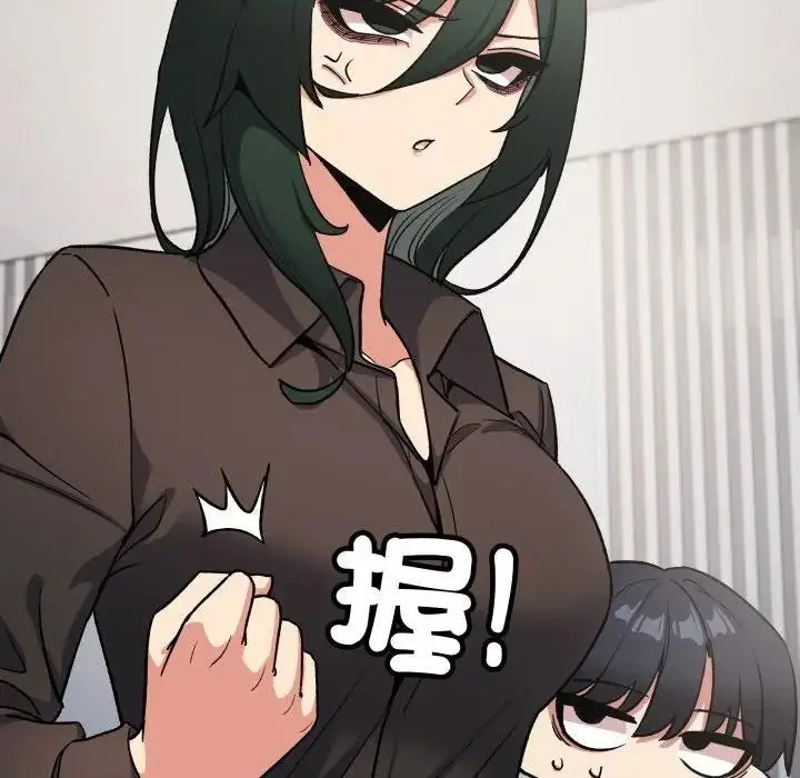 漫画《缺德邻居难相处》第77话第175张图