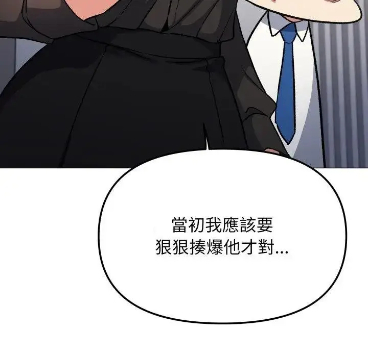 漫画《缺德邻居难相处》第77话第176张图