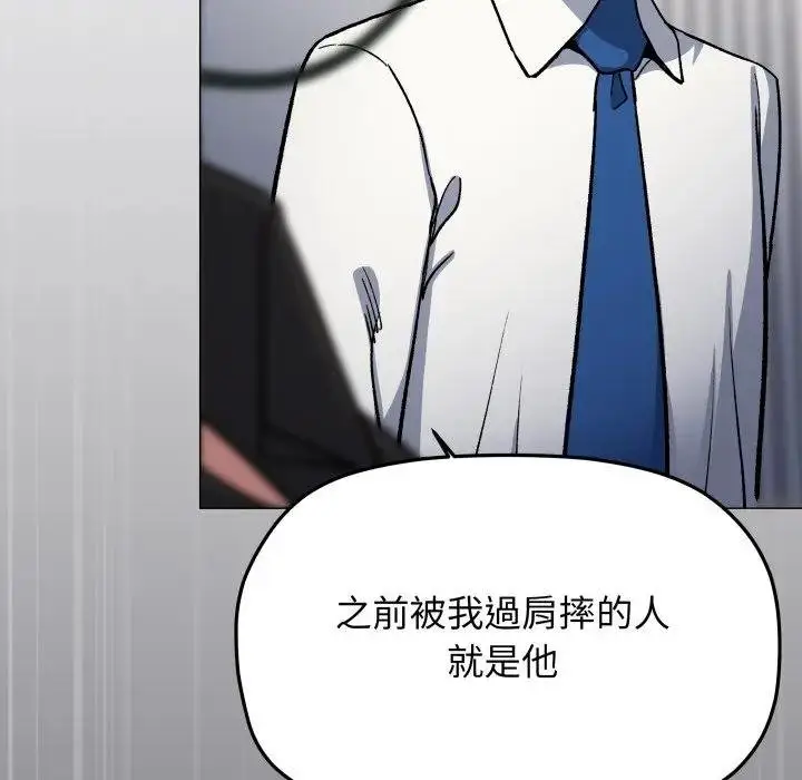 漫画《缺德邻居难相处》第77话第179张图