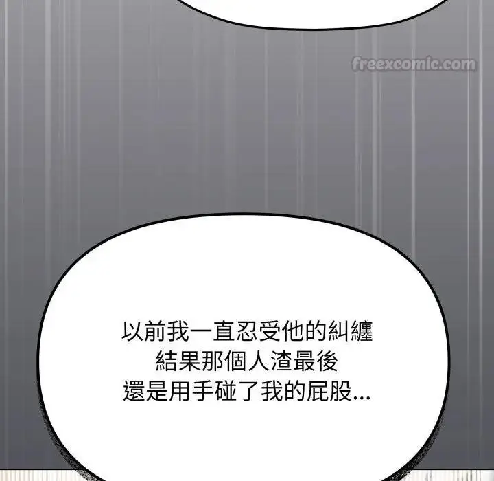 漫画《缺德邻居难相处》第77话第180张图