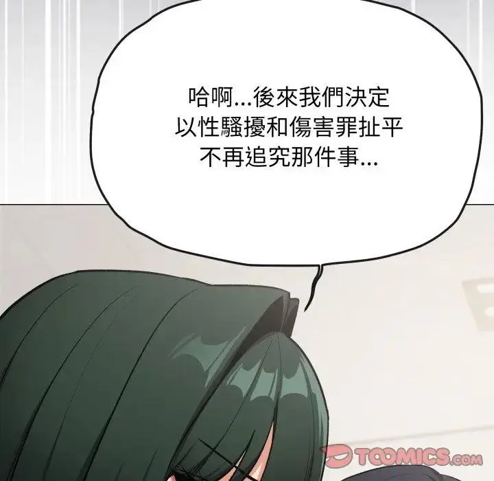 漫画《缺德邻居难相处》第77话第184张图