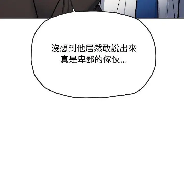 漫画《缺德邻居难相处》第77话第186张图