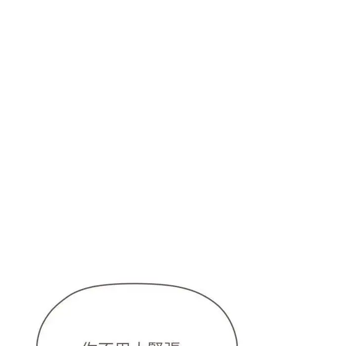 漫画《缺德邻居难相处》第77话第189张图
