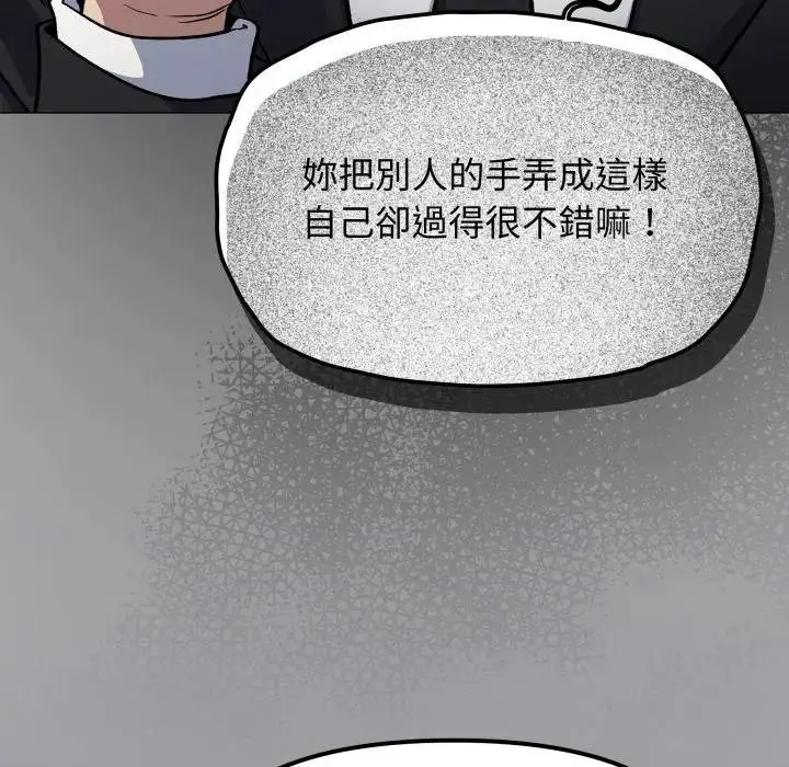 漫画《缺德邻居难相处》第77话第19张图