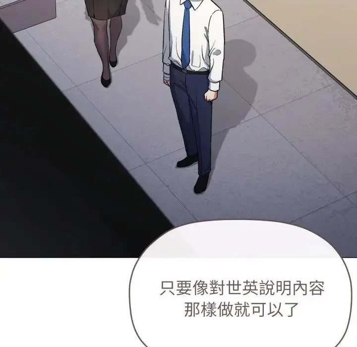 漫画《缺德邻居难相处》第77话第191张图