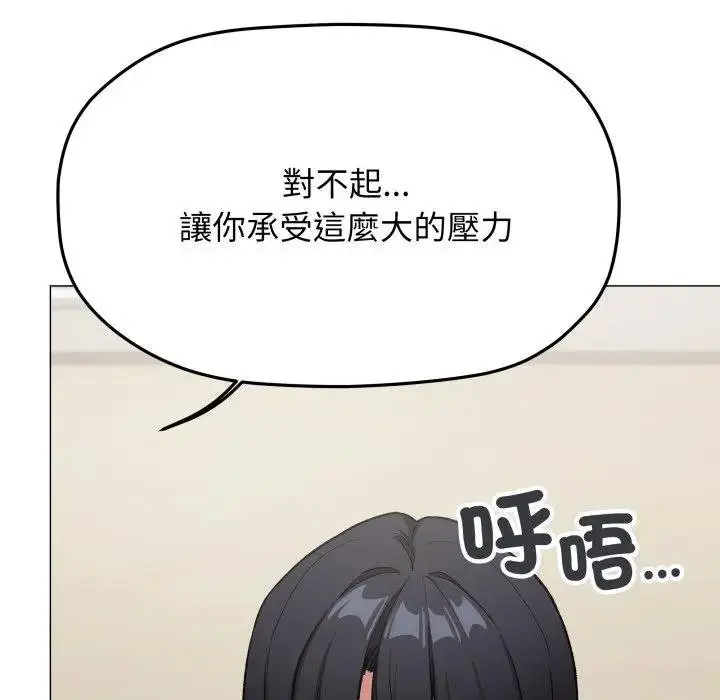 漫画《缺德邻居难相处》第77话第193张图