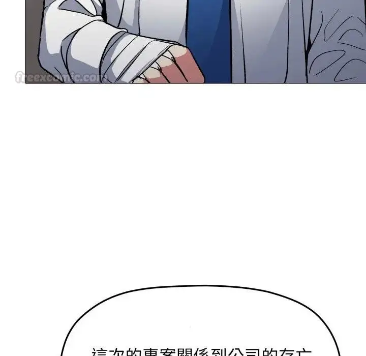 漫画《缺德邻居难相处》第77话第195张图