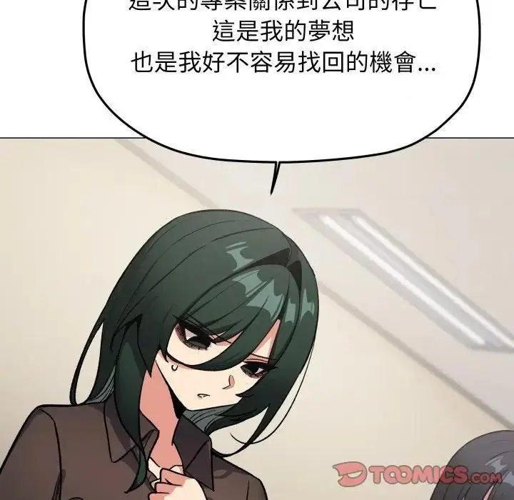 漫画《缺德邻居难相处》第77话第196张图