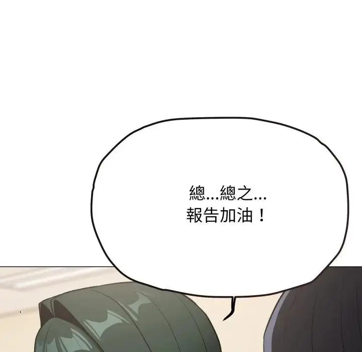 漫画《缺德邻居难相处》第77话第199张图