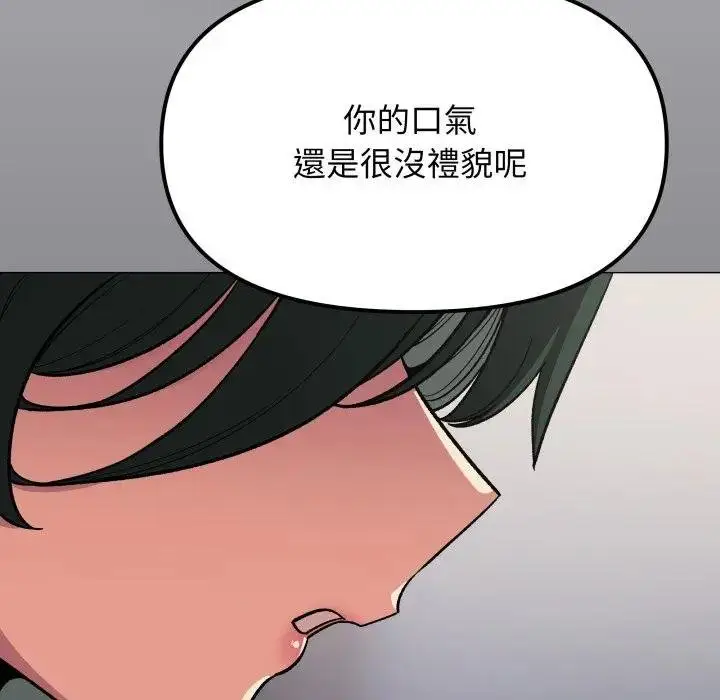 漫画《缺德邻居难相处》第77话第20张图