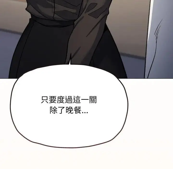 漫画《缺德邻居难相处》第77话第201张图
