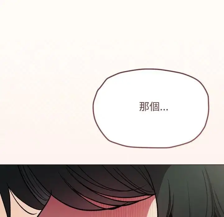 漫画《缺德邻居难相处》第77话第202张图
