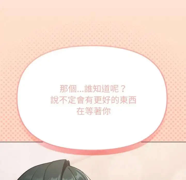 漫画《缺德邻居难相处》第77话第204张图