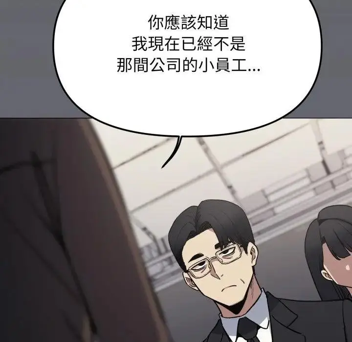 漫画《缺德邻居难相处》第77话第22张图