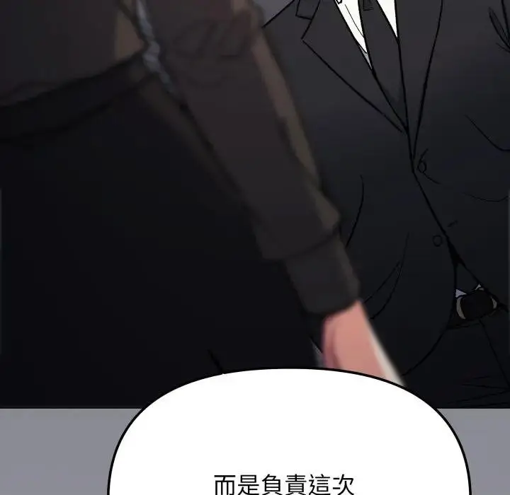 漫画《缺德邻居难相处》第77话第23张图