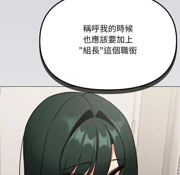 漫画《缺德邻居难相处》第77话第27张图
