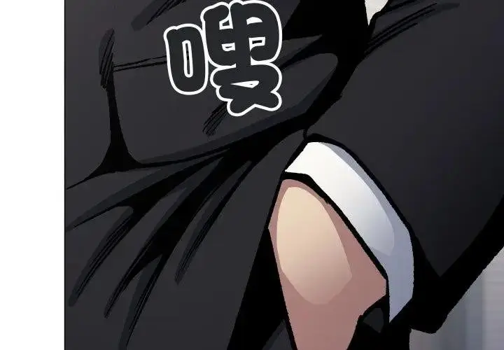 漫画《缺德邻居难相处》第77话第3张图