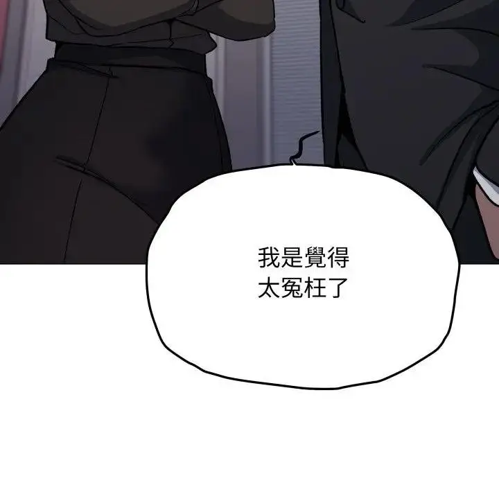 漫画《缺德邻居难相处》第77话第33张图