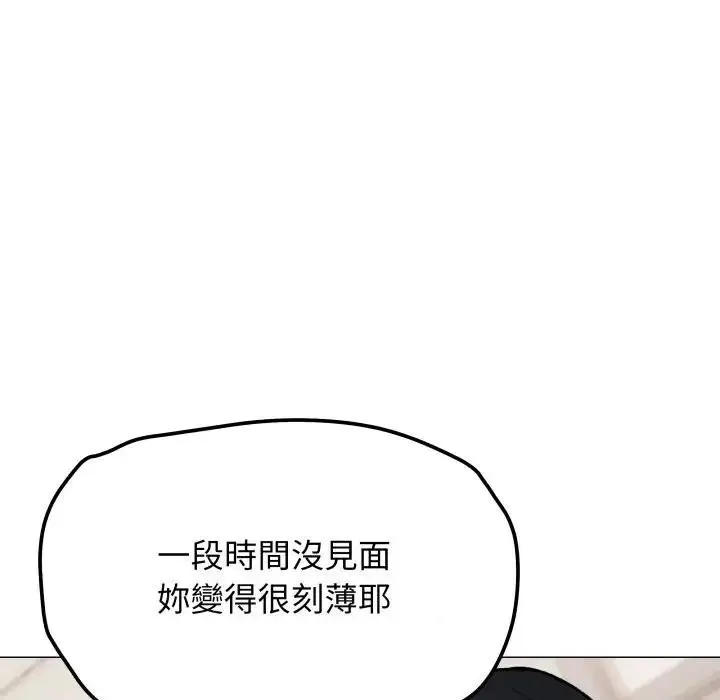 漫画《缺德邻居难相处》第77话第34张图