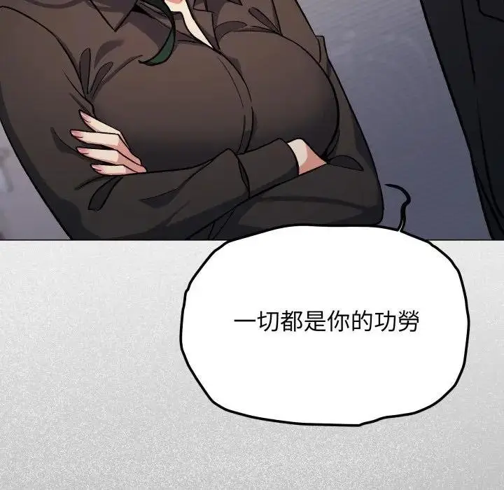 漫画《缺德邻居难相处》第77话第36张图