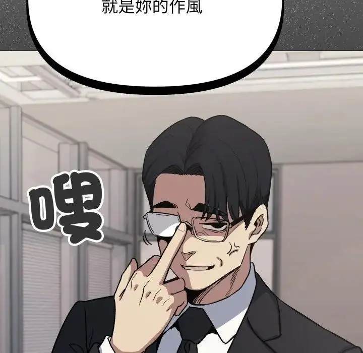 漫画《缺德邻居难相处》第77话第38张图