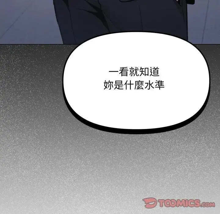漫画《缺德邻居难相处》第77话第40张图