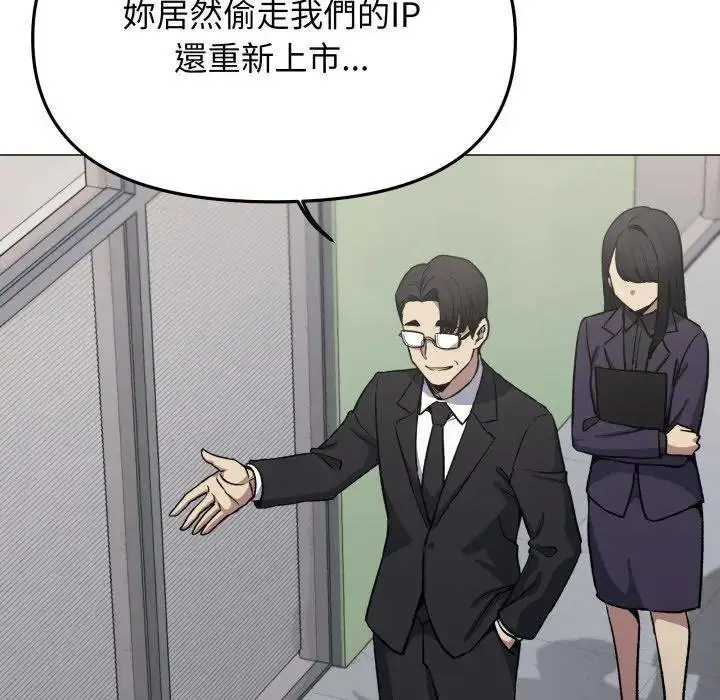 漫画《缺德邻居难相处》第77话第42张图