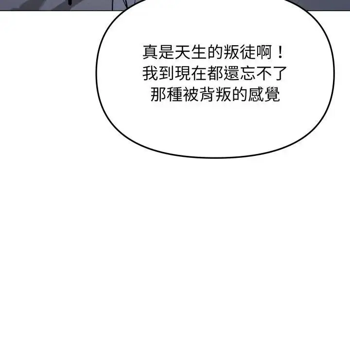 漫画《缺德邻居难相处》第77话第44张图