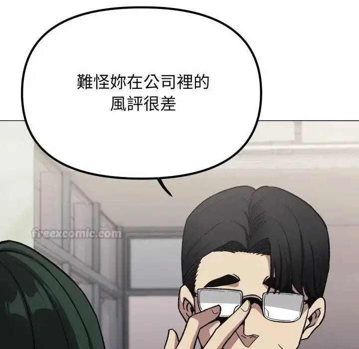 漫画《缺德邻居难相处》第77话第45张图