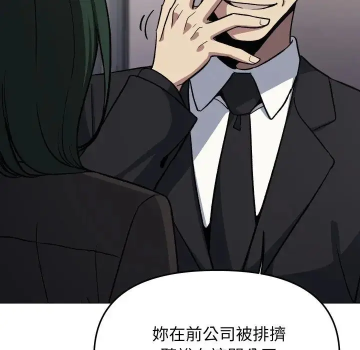 漫画《缺德邻居难相处》第77话第46张图