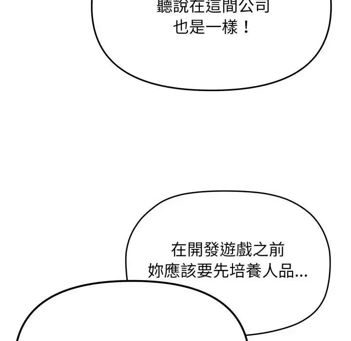 漫画《缺德邻居难相处》第77话第47张图