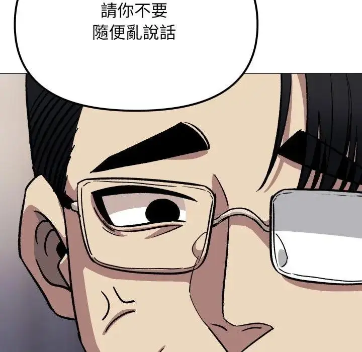 漫画《缺德邻居难相处》第77话第48张图