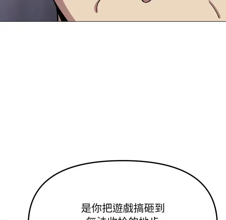 漫画《缺德邻居难相处》第77话第49张图