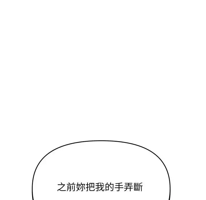 漫画《缺德邻居难相处》第77话第5张图