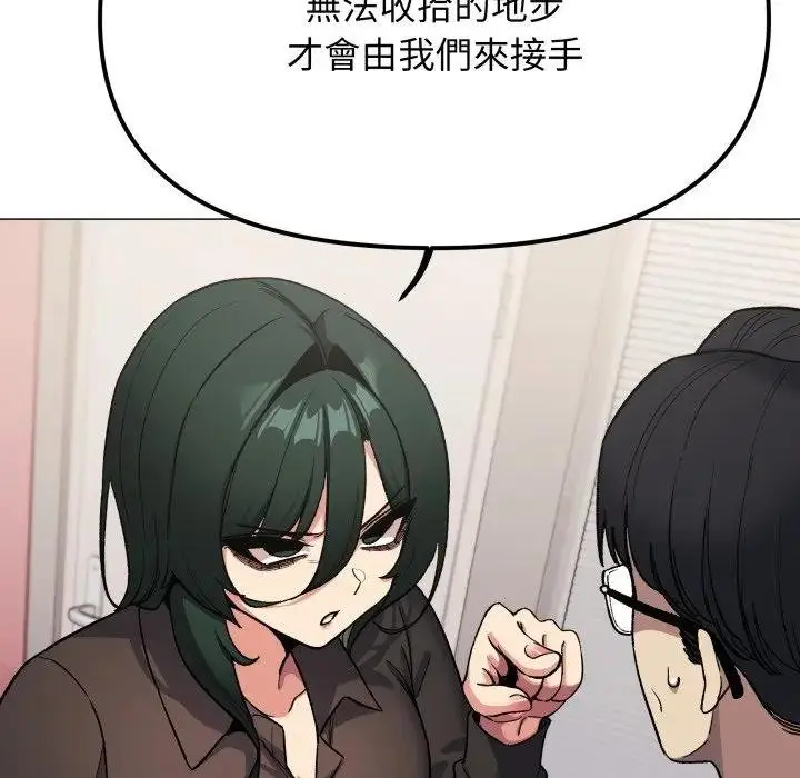 漫画《缺德邻居难相处》第77话第50张图