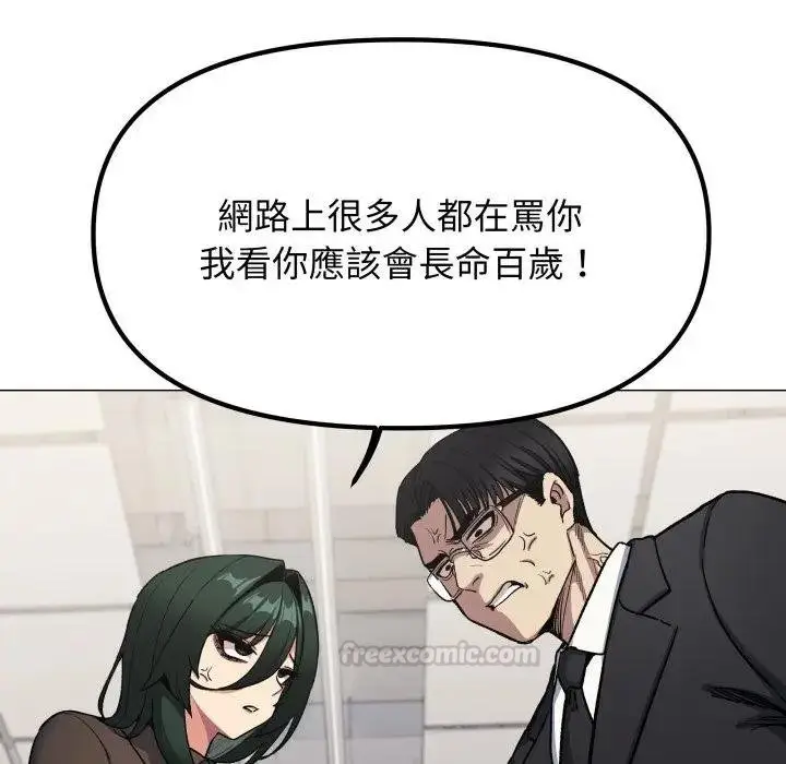 漫画《缺德邻居难相处》第77话第60张图